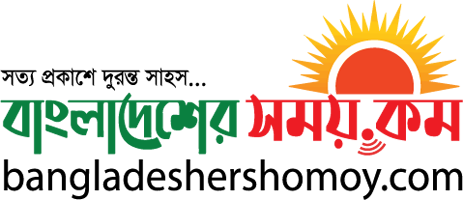Bangladesher Shomoy | বাংলাদেশের সময়.কম Logo